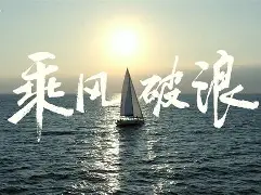东南亚劲旅砥砺前行,全力以赴争夺胜利的简单介绍 东南亚劲旅砥砺前行,全力以赴争夺胜利的简单介绍